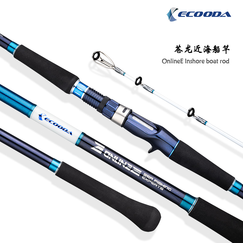 OnlineE inshore boat rod